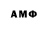 АМФЕТАМИН 97% Izimov Timur