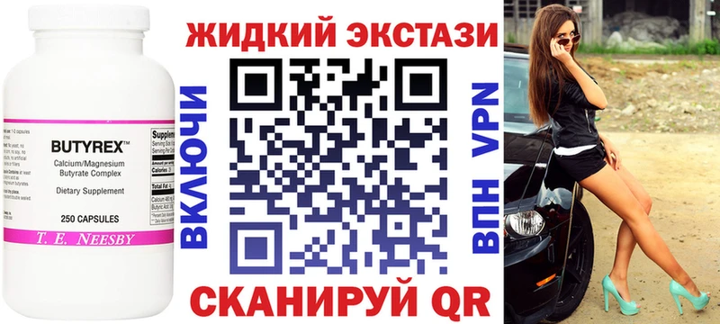 БУТИРАТ жидкий экстази  blacksprut сайт  мориарти клад  Магас 