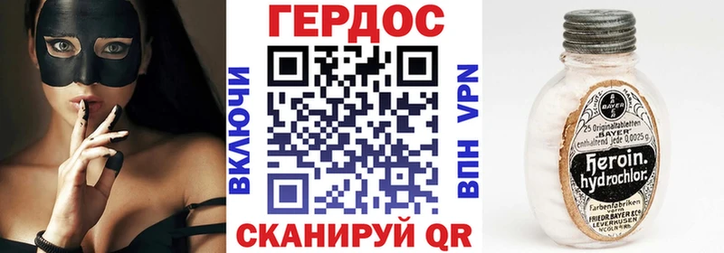 что такое наркотик  Магас  ГЕРОИН VHQ 